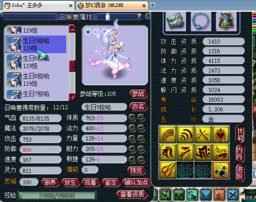 『梦幻西游』梦幻西游:神威物理王多多VS吴独秀,究竟谁才是神威第一物理!