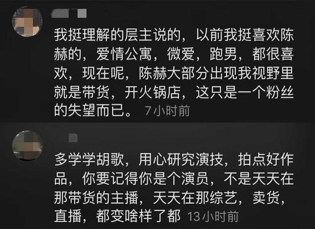陈赫|5年开300多家店，不顾“形象”疯狂赚钱的陈赫才是人生赢家？