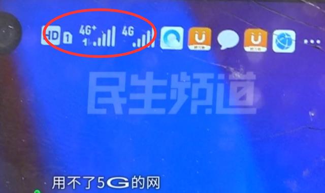 【5G】4G升5G，变更后才知手机不支持？营业员一句“别录了”竟逃离现场