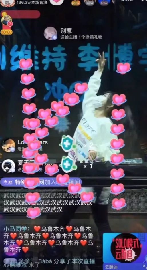 一场直播收入近200万！年轻人逛不了夜店，把“云蹦迪”带火了