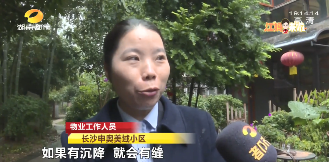 芒果都市|长沙申奥美域地基沉降10公分，怎么了？