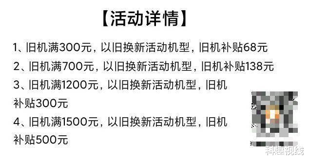 小米科技|米粉8月最大福利，小米在2日突然宣布，最高补贴500元
