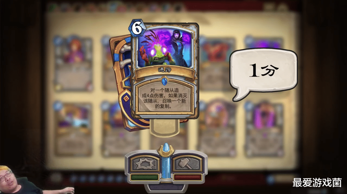 招聘|炉石传说：王师傅新版本1分卡实至名归？看起来0作用合了都是勇士