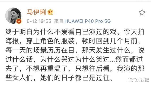 马伊琍|文章被传新恋情后，马伊琍首发文，内容意味深长让人感慨万千