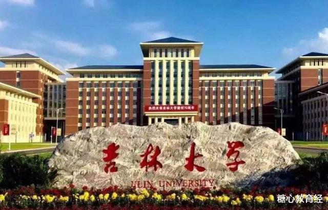 东北大学|成绩普通还想上985，这几所大学值得参考，高三学生可重点关注