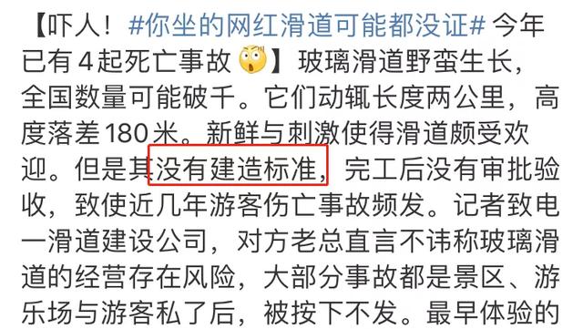 奔波儿灞与灞波儿奔|1死多伤!这种网红玻璃桥,真的要命……