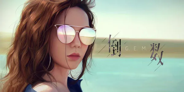 「邓紫棋」邓紫棋YouTube第三次破亿，细数那些值得单曲循环的歌