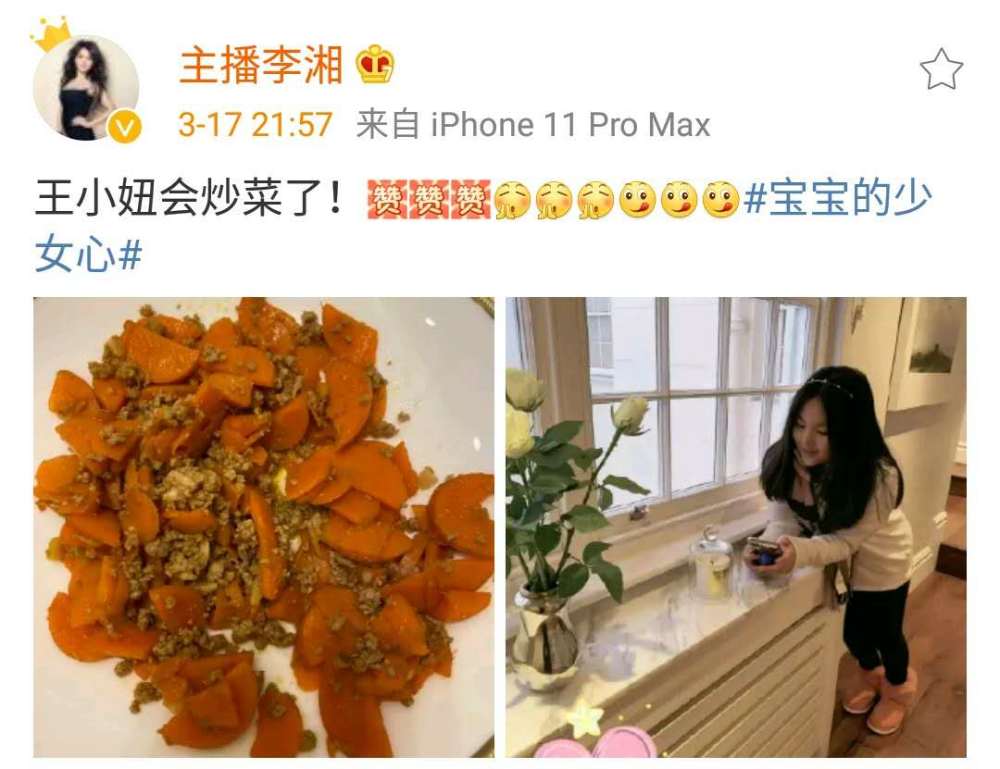 李湘■李湘发文炫耀女儿厨艺，王诗龄打扮很朴实，豪宅装饰很有格调