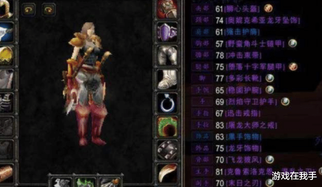 「魔兽世界」魔兽世界怀旧服越来越贵的装备只有三件，现在基本5000起步！