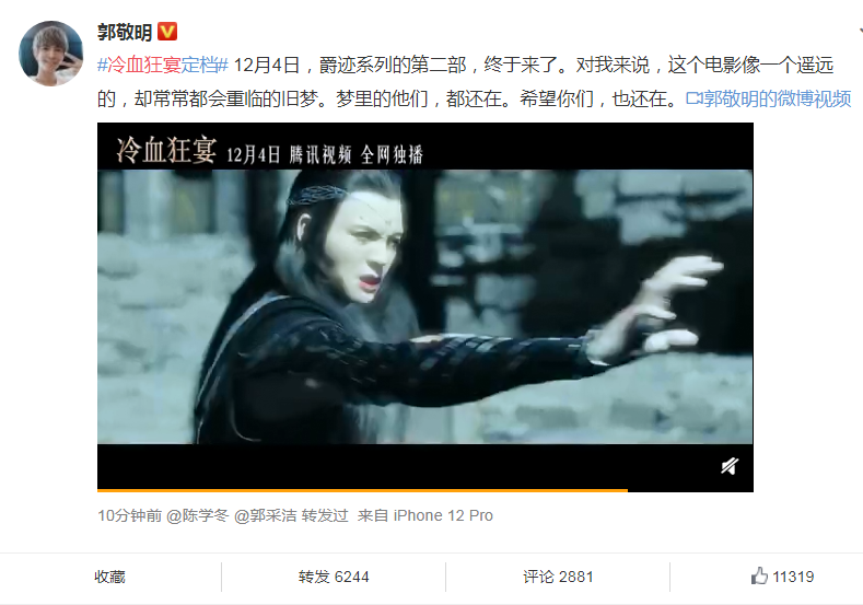 范冰冰|《冷血狂宴》12月4日开播，新预告中无范冰冰镜头，吴亦凡变一番