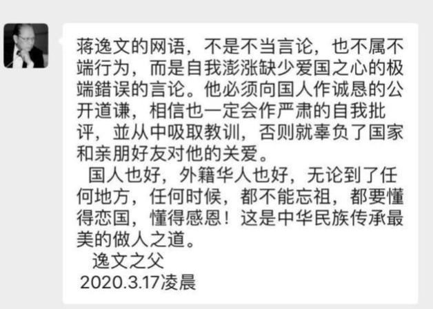 「蒋逸文」蒋逸文道歉有什么用？网络虽然自由，但一样有阳光和正义