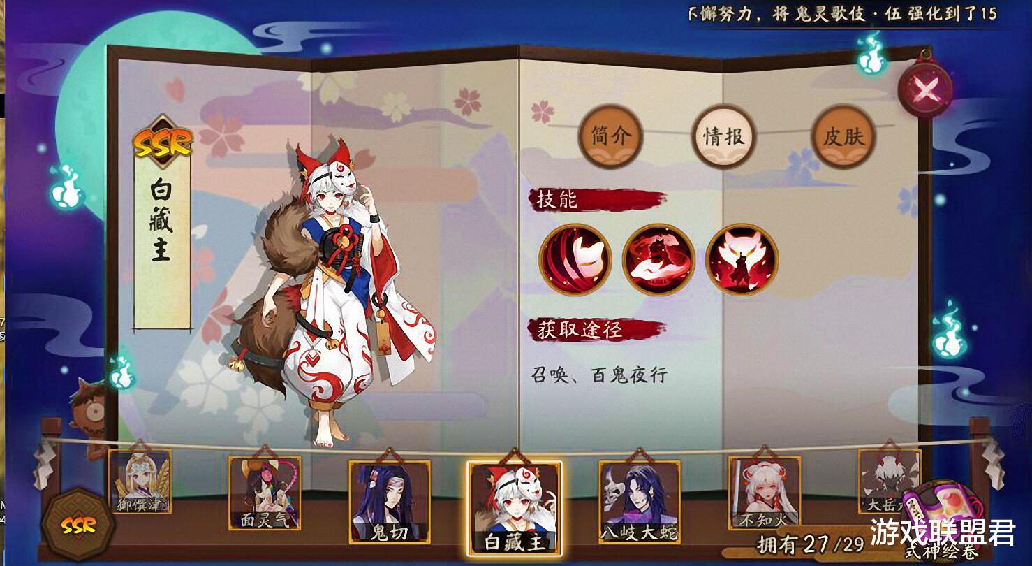 式神:阴阳师:召唤卷最容易开出哪些式神?开到的玩家心态都崩了!