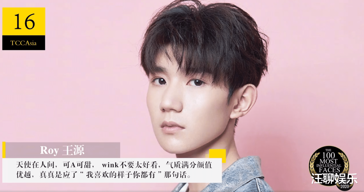 「肖战」2020最具“颜响力”面孔：肖战成功斩获第一，华晨宇入围前十名