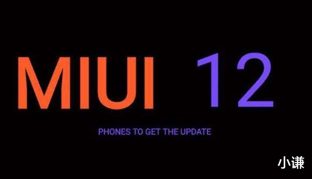 小米科技@小米MIUI 12抢先活动申请，疑似透露可升级机型名单，小米6在内