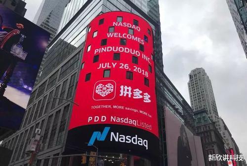 拼多多▲马云刘强东忽视的对手,公司市值突破4000亿,老板赚走1800亿身家