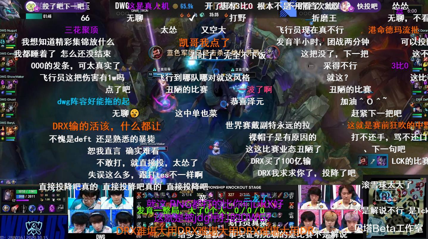 lpl|DRX和DWG比赛弹幕爆炸了！LPL观众吐槽：丑陋的比赛！看睡着了