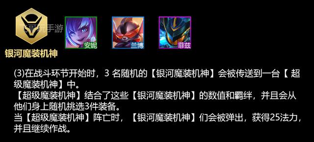 『手机游戏』云顶之弈手游S3：新版本英雄介绍，新手看完秒变大神！