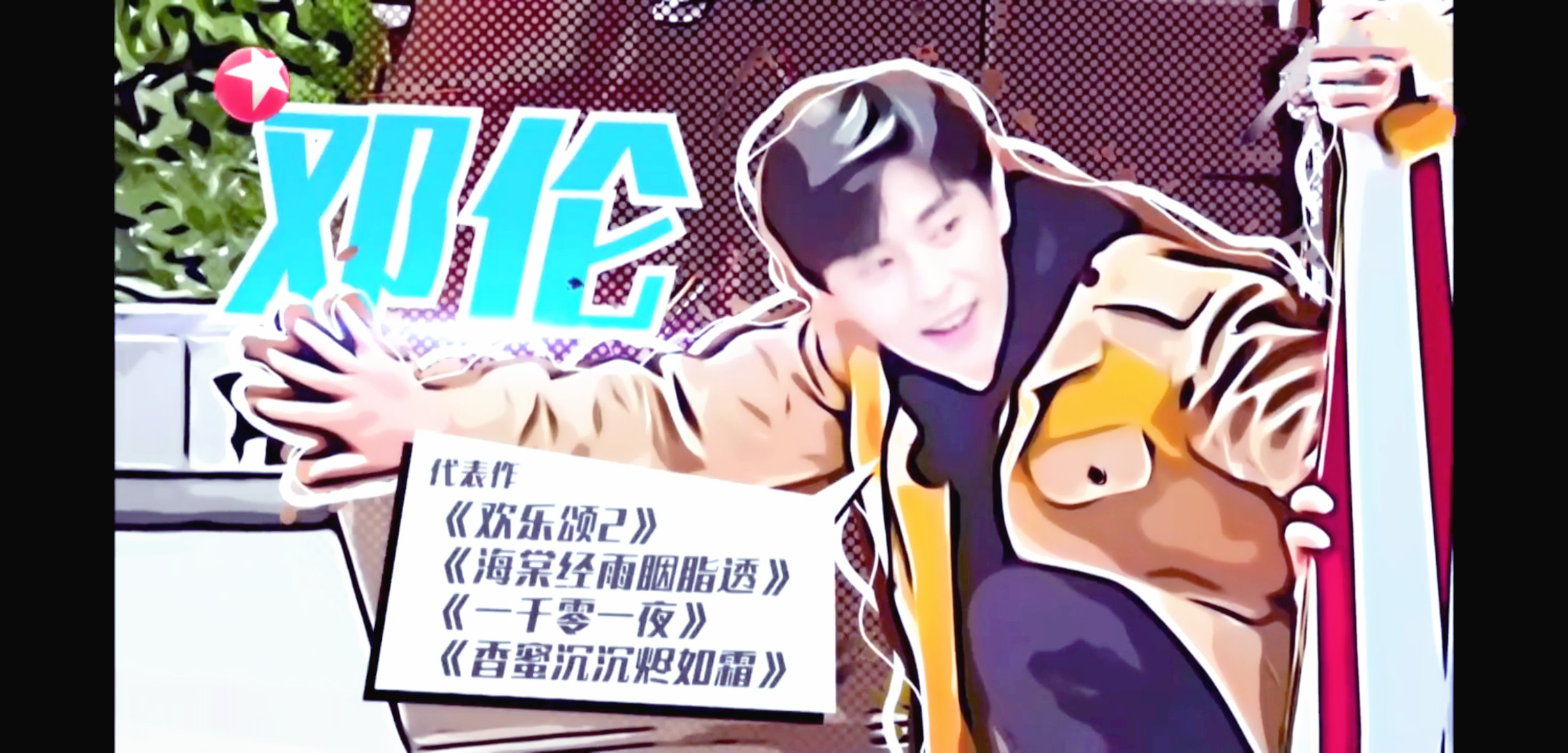 『极限挑战』昨天尴尬出天际的《极限挑战》你看了吗？