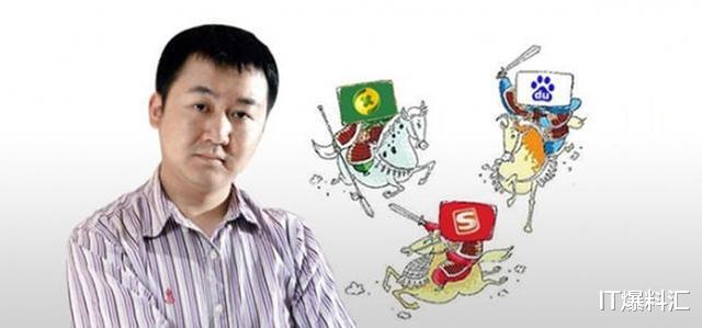 马维英|卖掉搜狗一夜套现13亿，“交际花”王小川和他的男人们