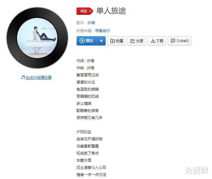 音乐会|《半城烟沙》老歌新唱，又是一个十年，许嵩不愧一代人的青春回忆