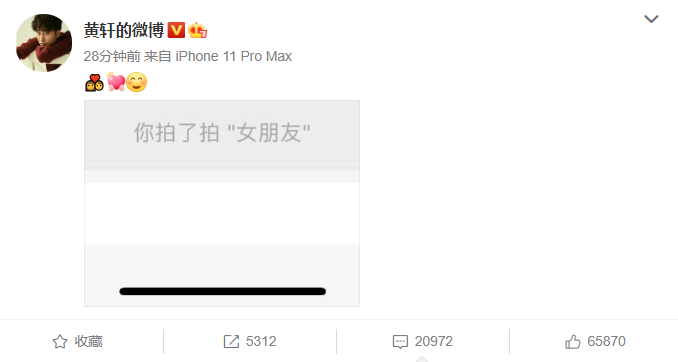 黄轩:黄轩遭女子拍屁股后大方承认恋情,晒“拍了拍女友”微信截图超甜蜜
