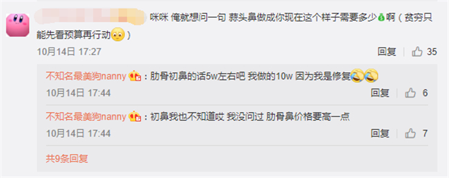 Uzi|Uzi女友自曝整容前后照片,这天价鼻子效果绝了!网友:有钱任性