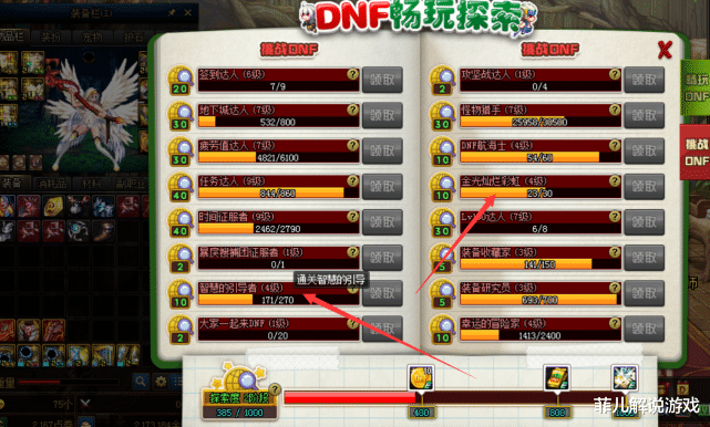 『地下城与勇士』DNF：好东西都被你刷了，我还玩个啥？实力认证2000票毕业