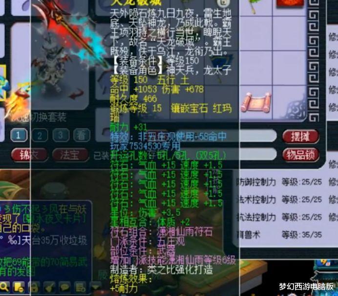 #梦幻西游#梦幻西游：玩家带着一把千伤武器回归，目标直指武神坛！