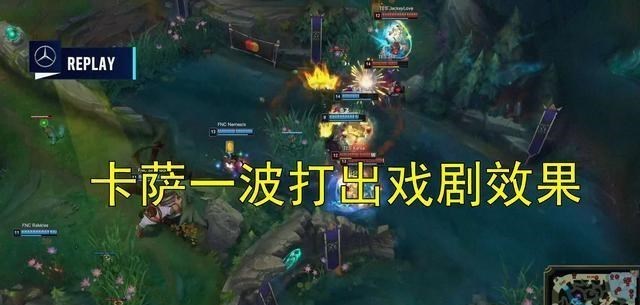 tes战队|TES创造世界赛让二追三纪录，JKL装杯走位亮IG队标，卡萨成真神