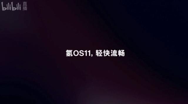 红米手机|重新出发！氢OS11线上氢听会2.0准时发车