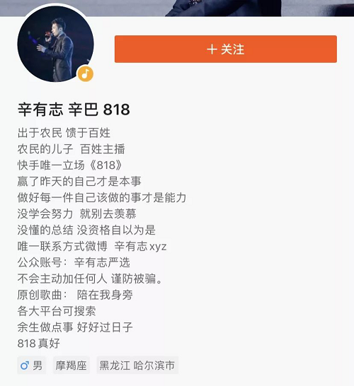 辛有志■疫情期间，个人捐款最多的人谁？不是马云，也不是马化腾