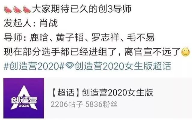 肖战：《创造营2020》肖战怒刷存在感，《无羁》引发全场大合唱