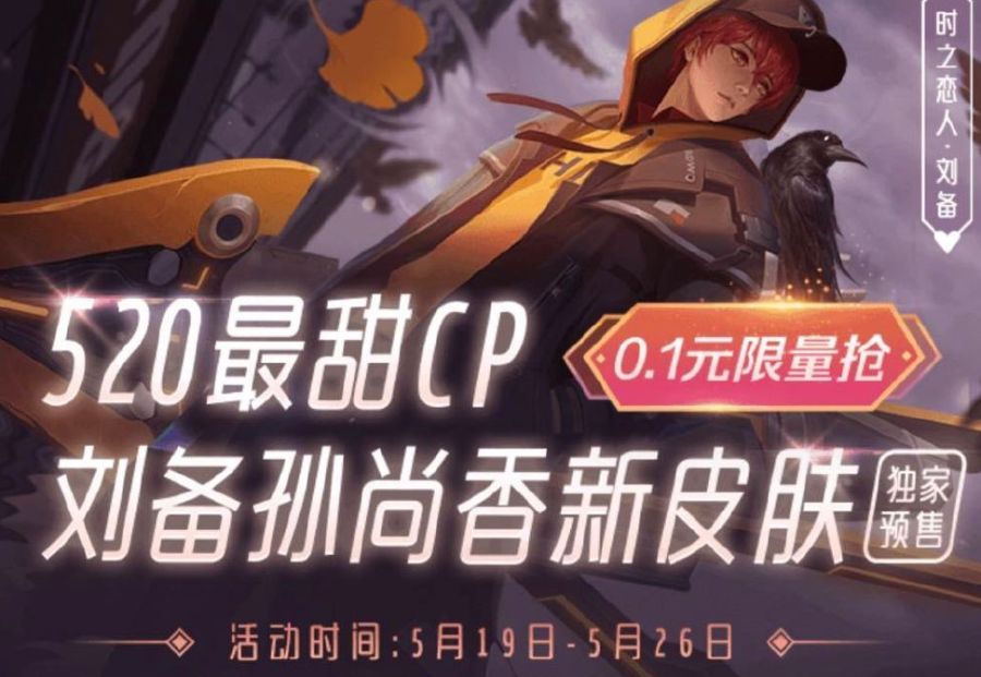 「貂蝉」时之恋人上线首日被疯抢，选择哪款理由很简单，貂蝉史诗级加强太感动