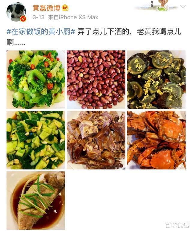 #黄磊#黄磊在微博晒下酒菜，7个菜看得网友流口水，何炅：带老何一起喝