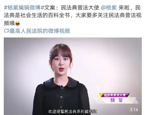 杨紫|杨紫代言辱华品牌惹争议，营销号良心发现删微博，王一博却牵扯其中