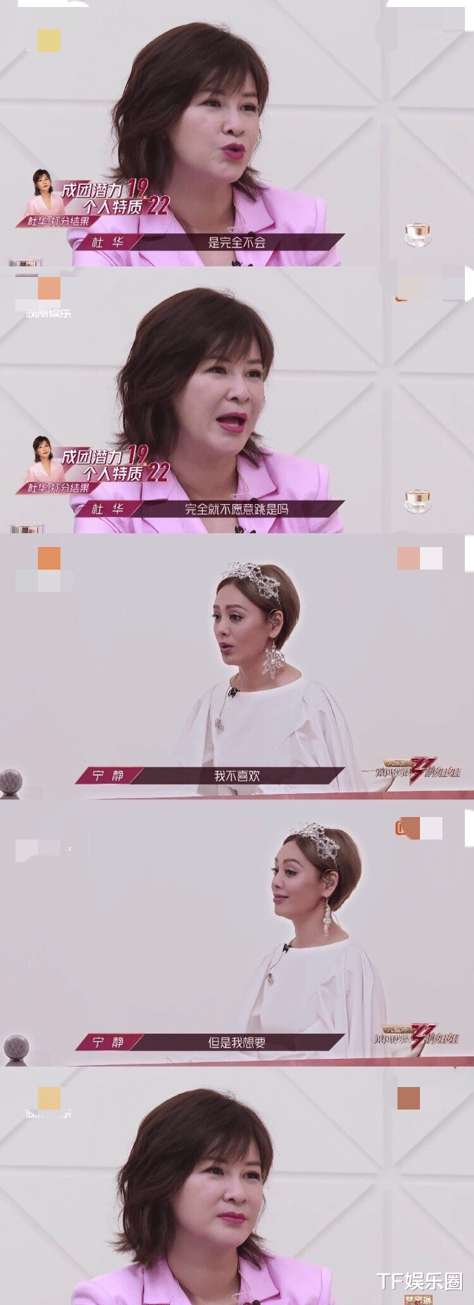 杜华:杜华遇上对手了,宁静怼得她语无伦次,杜华还要赔笑脸,爽到了