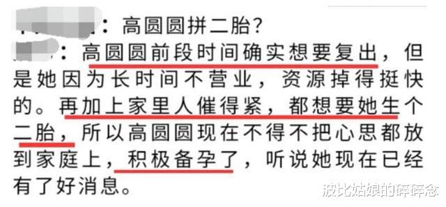 『高圆圆』高圆圆旗下男艺人17岁逼怀孕6月女友堕胎，如今多部剧要播遭抵制