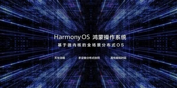 华为鸿蒙系统|华为官宣9月3日举办IFA 2020专题活动,该来的都会来