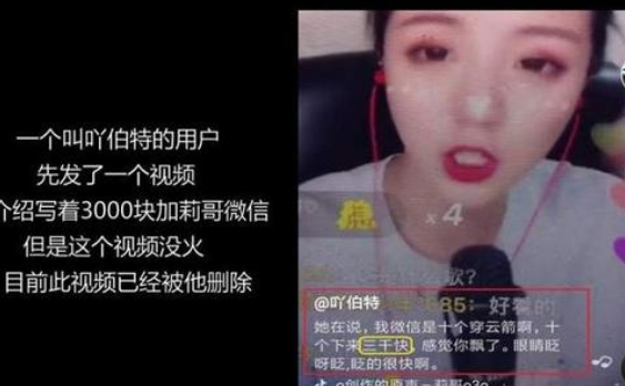 |莉哥发布最新动态，大秀锁骨却被提老梗，声称再这样称呼就关闭评论