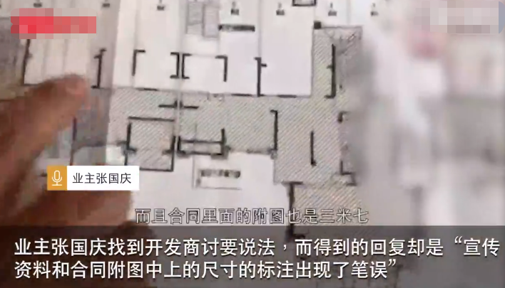 173万商铺，尺寸竟比合同少60CM！开发商称笔误 网友：又钻法律空子