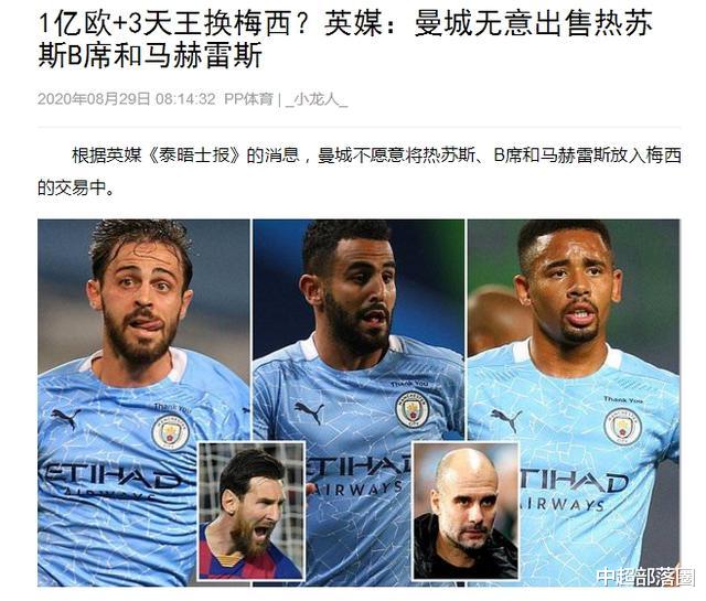 梅西|瓜帅希望落空！曝曼城做出最新1决定，如巴萨所愿，梅西去不成英超了