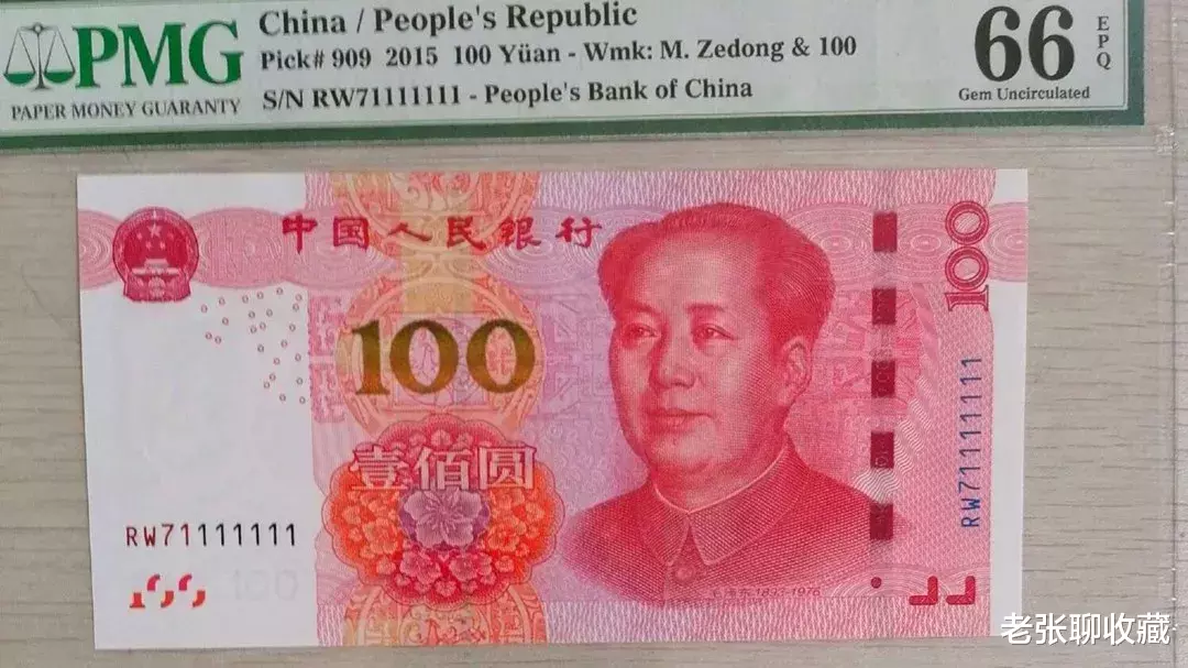 钱币|百元纸币中的趣味号，如果是这样的，单张价值五位数