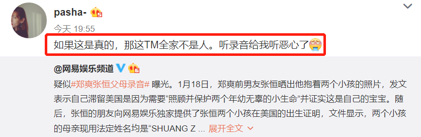 郑爽|郑爽“弃养”早有前科，曾养宠物狗玩完即弃，小尼妻子骂她不是人
