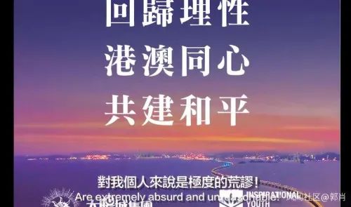 澳门|澳门太阳城总裁：说我们资助香港暴乱分子，极度荒谬