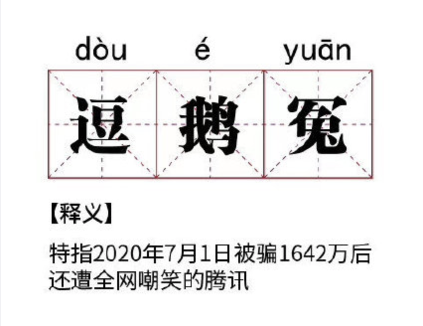腾讯■全网吃瓜！腾讯奖励1000瓶老干妈求线索，百度突然回应