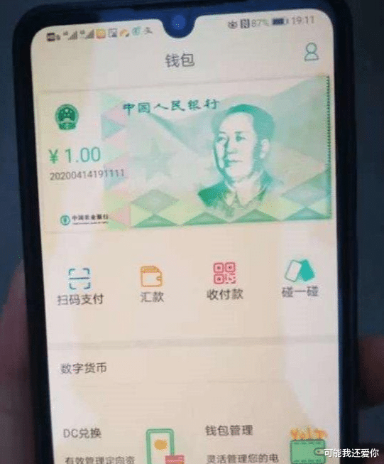 「央行」微信支付宝将被取代？央行重磅推出新方式，全国人支付习惯将改变
