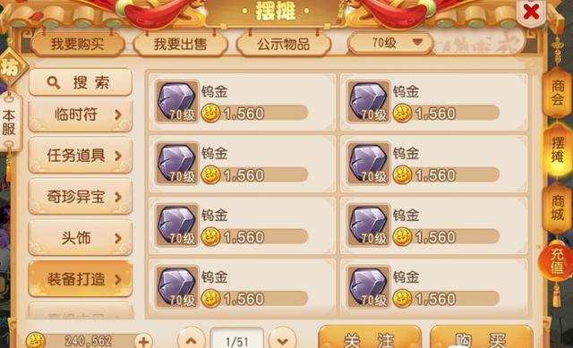 手机游戏：梦幻手游：平民玩家如何在新区生存？掌握技巧，就能混得很舒服