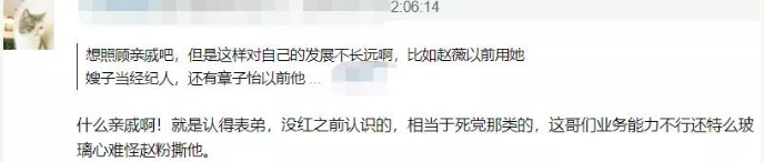 【赵丽颖】赵丽颖惨遭解约?新剧可能要黄,自家表弟也参与其中?