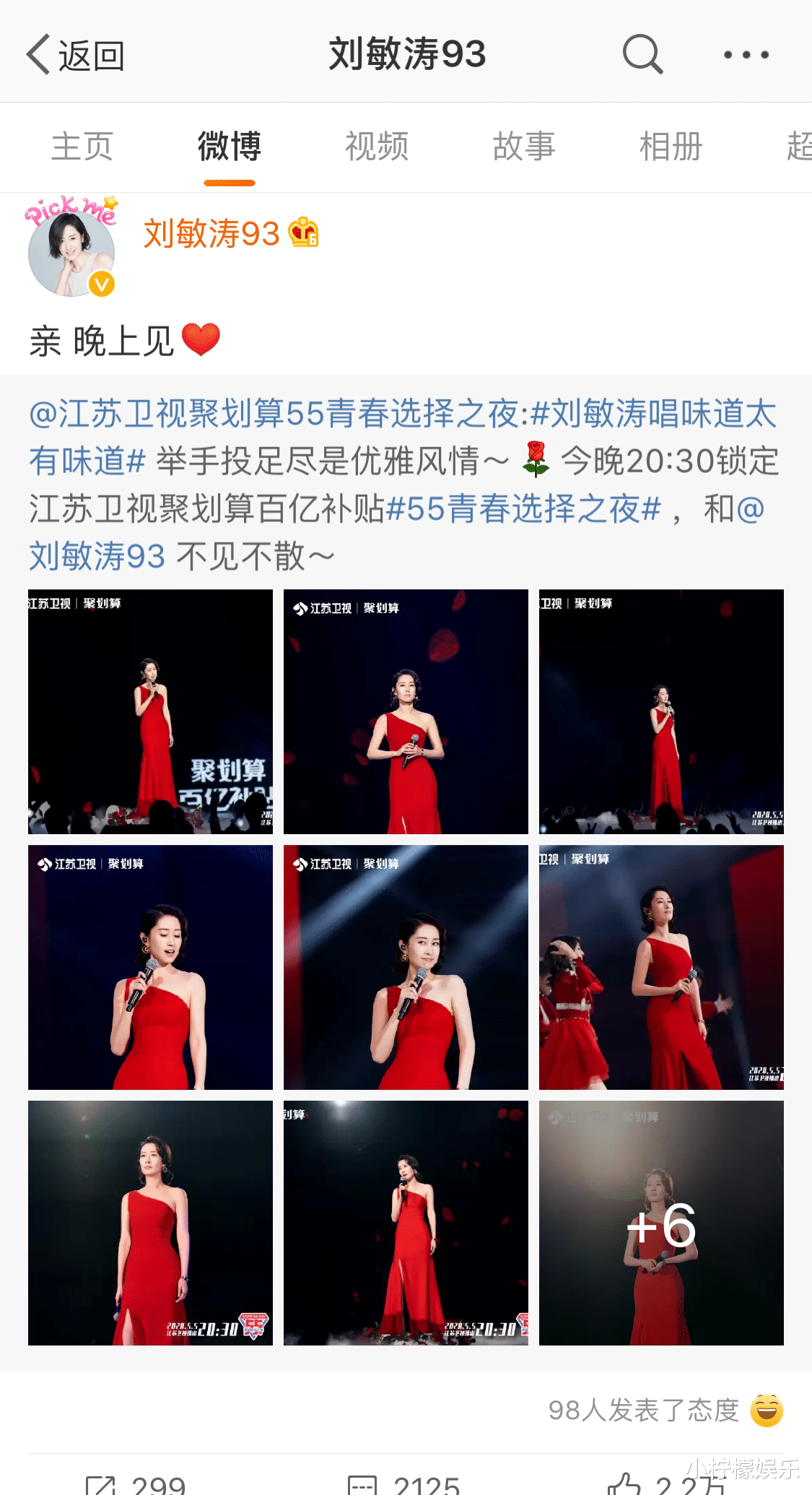 『刘敏涛』刘敏涛和韩雪万茜同台，表情管理失控的原因是什么？