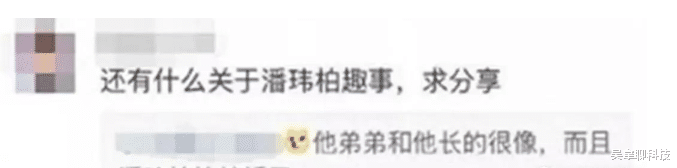 潘玮柏|就这,你们还信真人秀么?